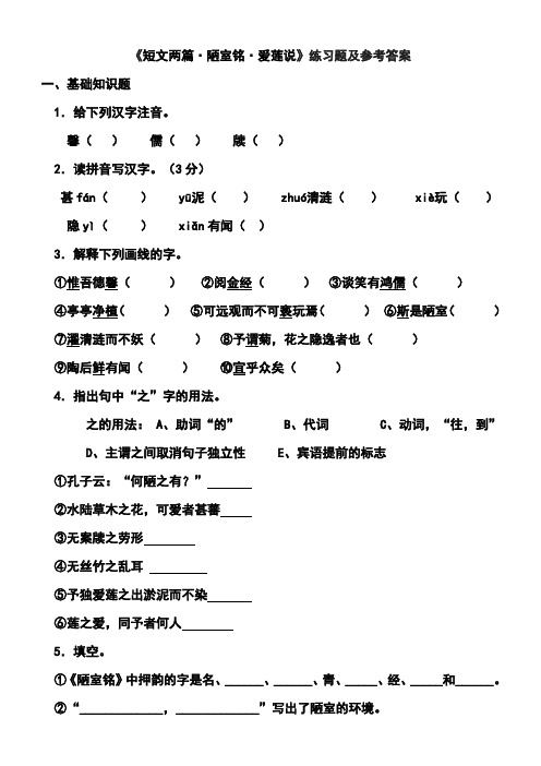 给下列汉字注音. 馨( )儒( )牍( ) 2.读拼音写汉字.