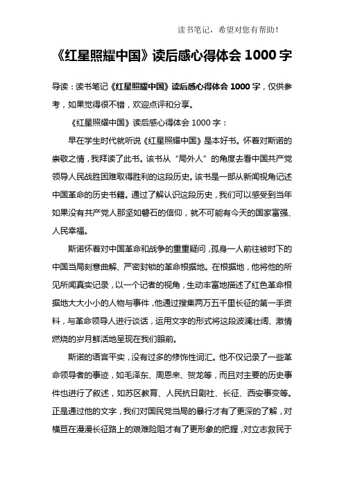 初心一叶读后感1000字(初心一叶精彩书摘)
