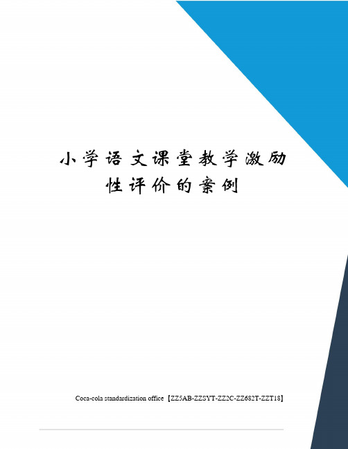 一年级上册语文表格式教案_语文教案设计表格_语文教案表格式模板