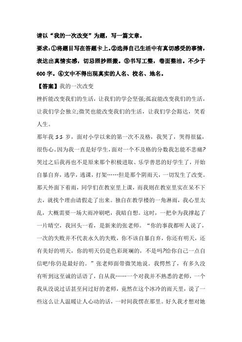 要求:①将题目写在答题卡上.