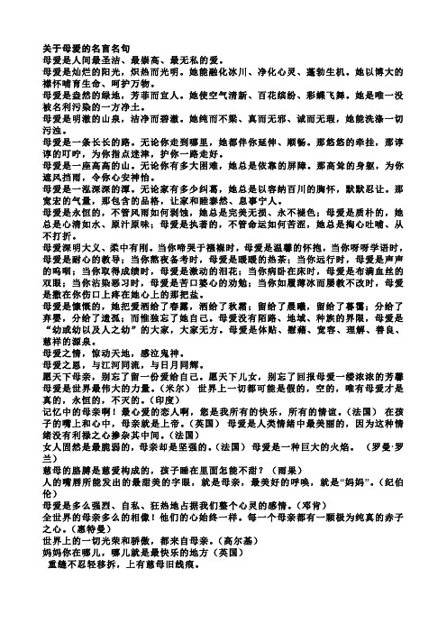 她能融化冰川,净化心灵,蓬勃生机.她以博大的襟怀哺育生命,呵护万物.