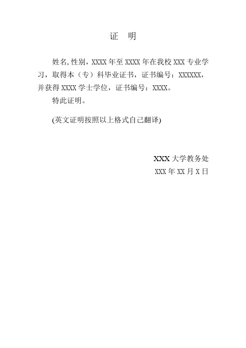 学位网学位证明 - 百度文库