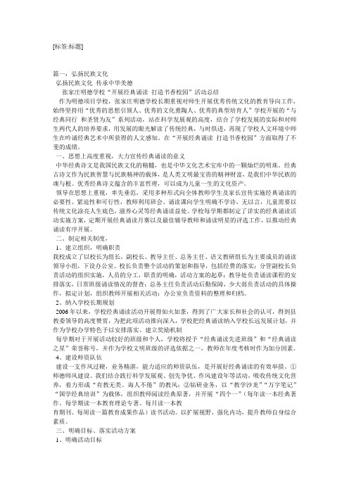 健康中国作文400字 百度文库