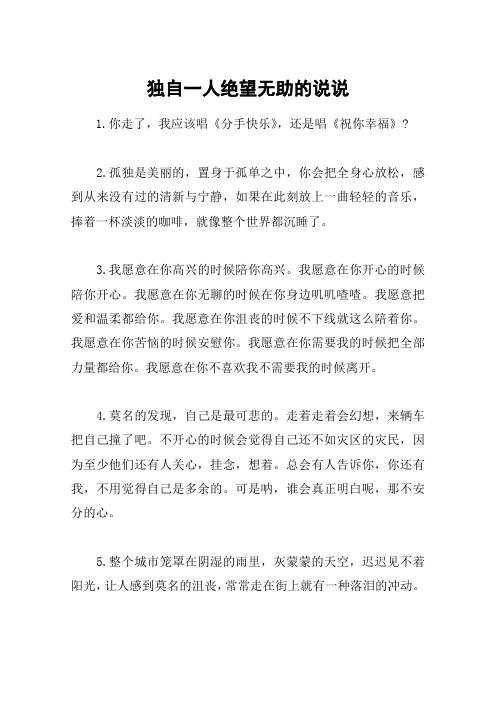 你走了,我应该唱《分手快乐》,还是唱《祝你幸福》?2.