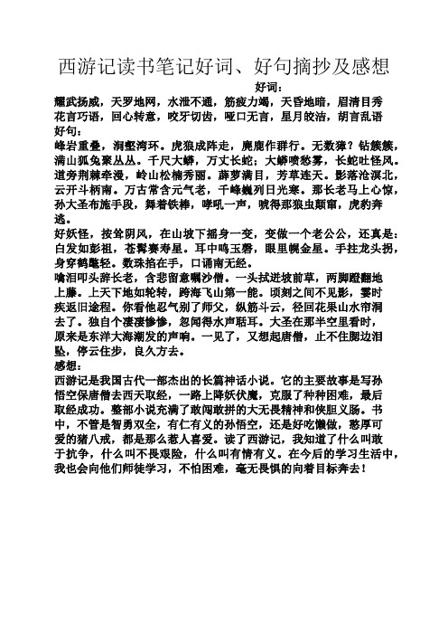 獐子的词语解释是什么呢