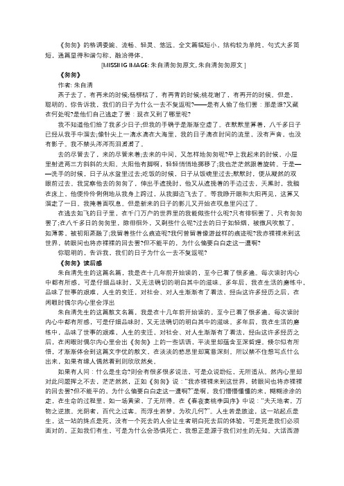 全文篇幅短小,结构较为单纯,句式大多简短,通篇显得和谐匀称,融洽得体