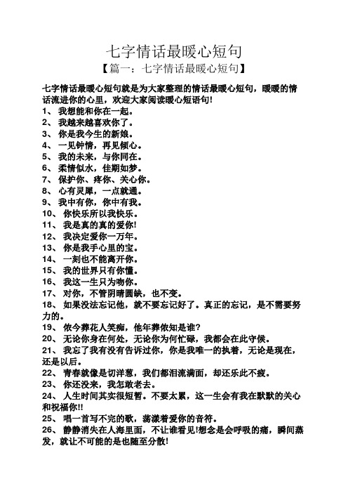 1,我想能和你在一起. 2,我越来越喜欢你496_702竖版 竖屏