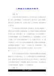 中秋节写话二年级70字图片