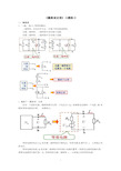 戴维南定理例题图片