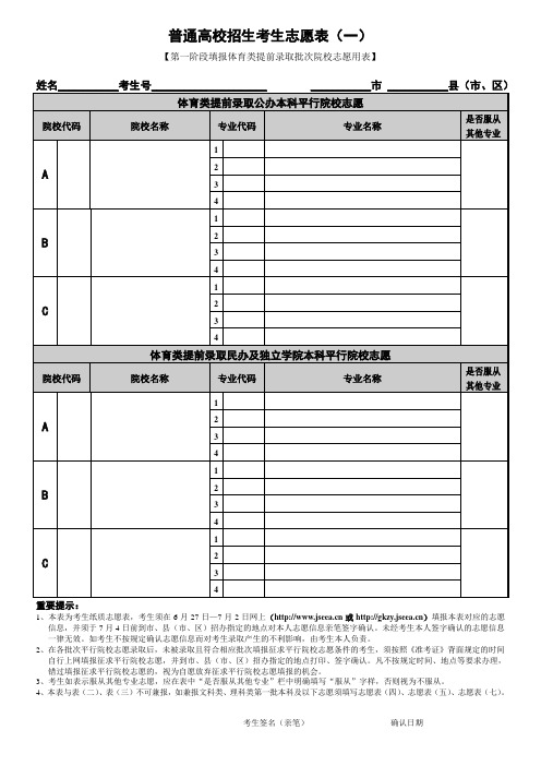 高考報志愿入口_湖北高考志愿查詢入口_高考志愿查詢入口