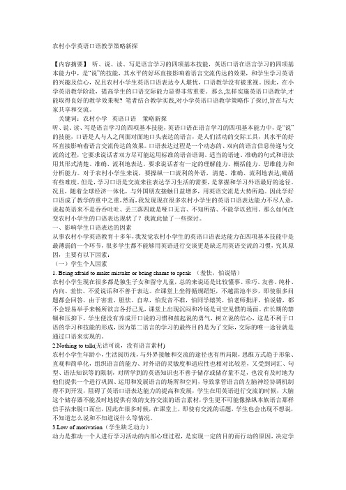 英語 五 重奏