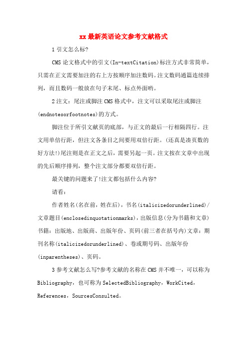 论文格式模板大学生时事报告_大学论文格式模板_大学论文格式示范