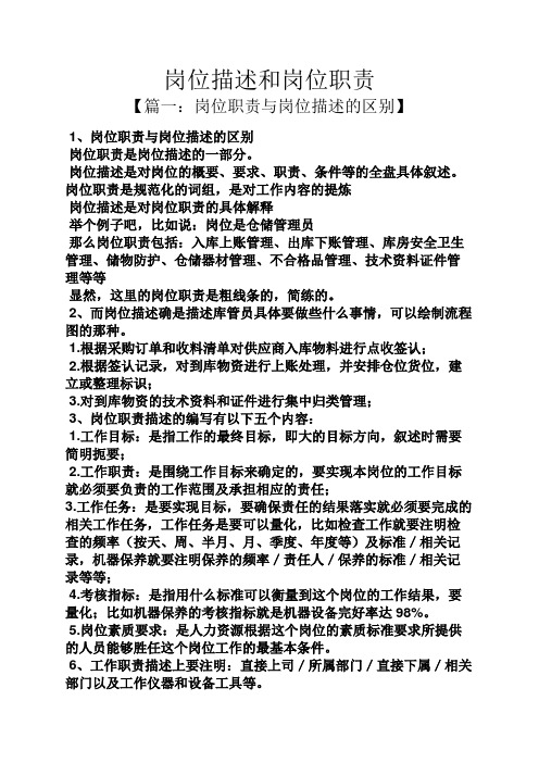 岗位认知包括哪些方面 - 百度文库