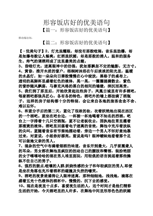 好好吃饭的唯美句子 - 百度文库