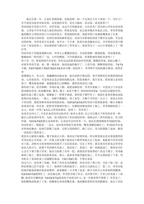 最动听的故事 - 百度文库