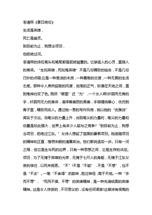 生当作人杰死亦为鬼雄是谁咏赞项羽的名句 - 百度文库