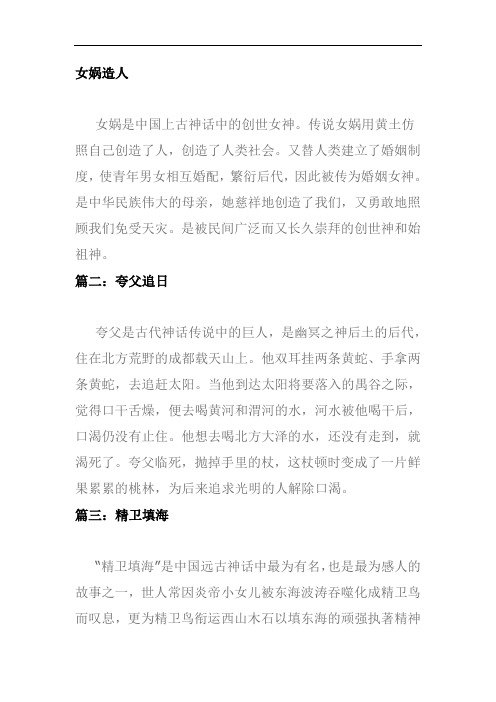 传说女娲用黄土仿照自己创造了人,创造了人类社会.