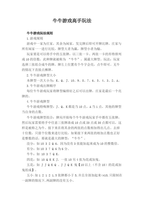 玩家要是可以将手中的五张牌,以三张一卡,两张一卡496_702竖版 竖屏