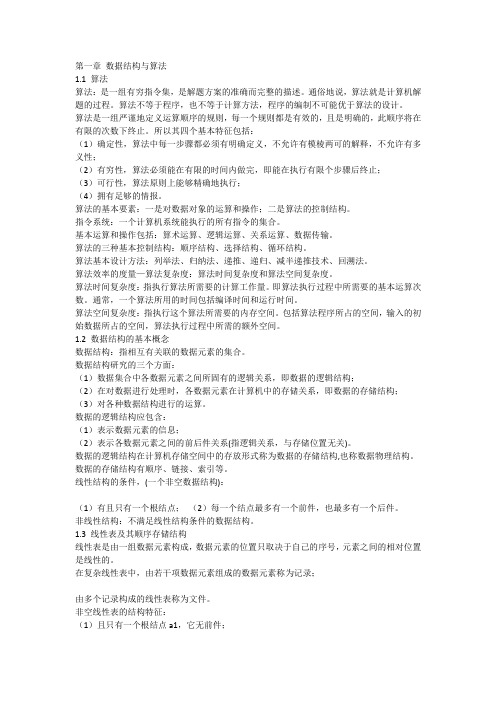 柯南 发展路程和资料 百度文库