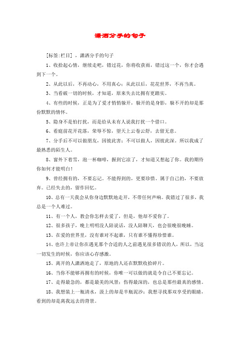 退隐江湖最潇洒的句子 - 百度文库