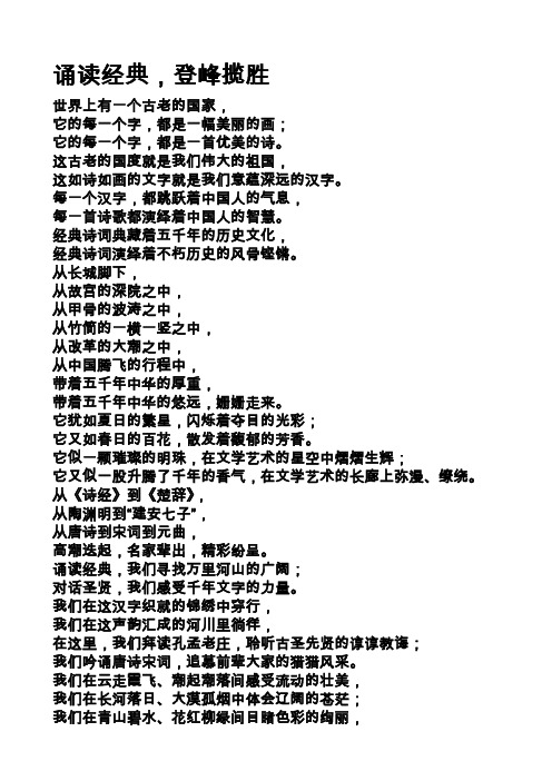 名家名篇朗诵 - 百度文库