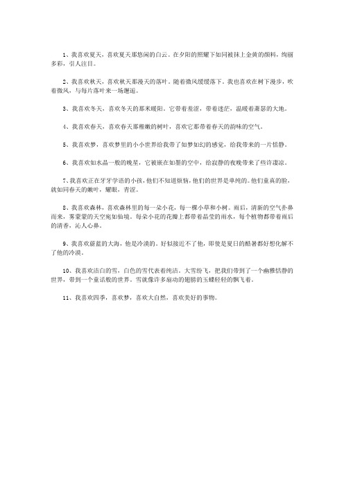 在夕阳的照耀下如同被抹上金黄的颜料,绚丽多彩,引人注目.