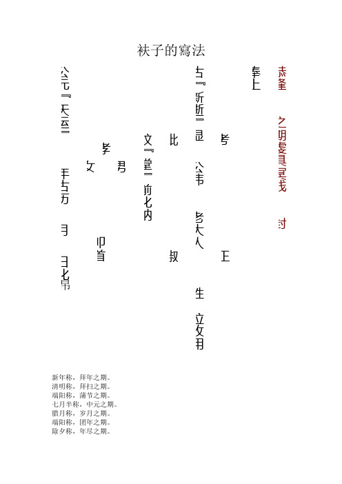 写袱子的样本 - 百度文库