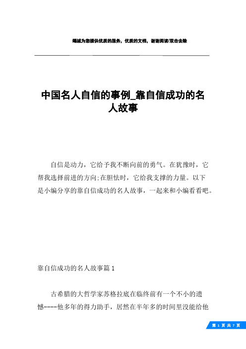 在犹豫时,它帮我选择前进的方向;在胆怯时,它给我支撑的力量.