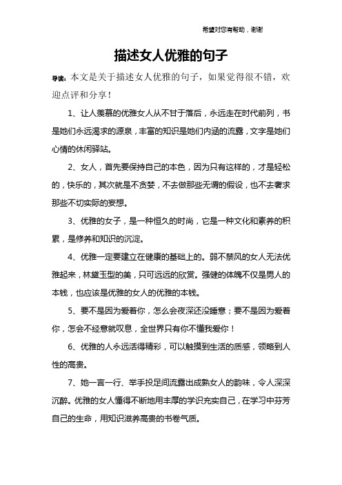 1,让人羡慕的优雅女人从不甘于落后,永远走在时代前列,书是她们永远