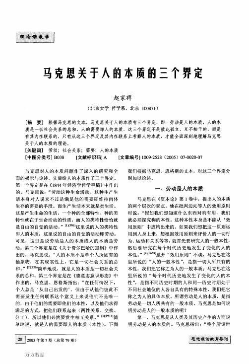 鬣&驻警誊鬣鬣瑟誊鏊誊琵鬣盔潮 篓赣謦z鬈◇瓷 马克思关于入的本质