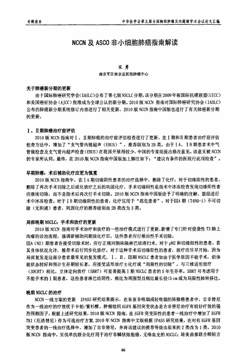 培美曲塞说明书 - 百度文库