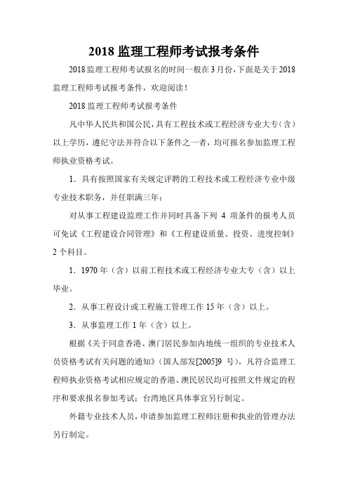 監理工程師考試資料2020_2022監理工程師考試教材_2023年監理工程師考試資料