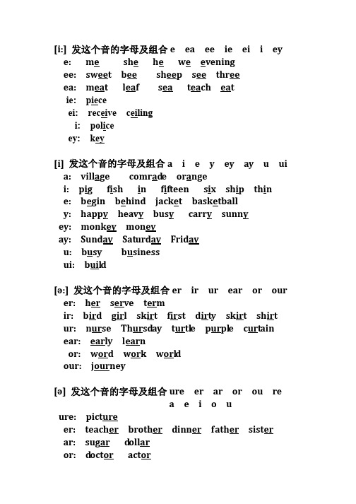 英语有几个音标 - 百度文库
