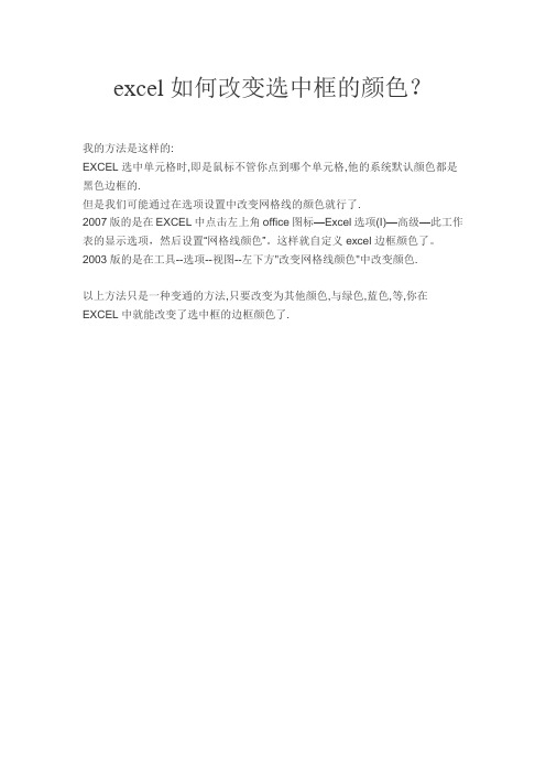 日文中的颜色 和色 百度文库