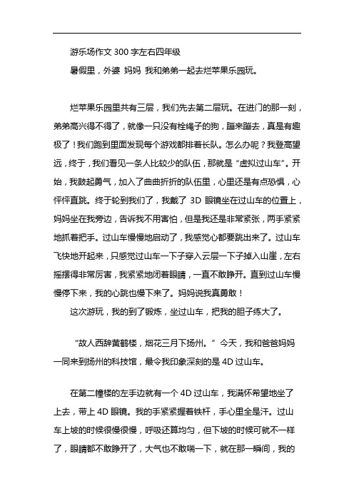 烂苹果乐园里共有三层,我们先去第二层玩.