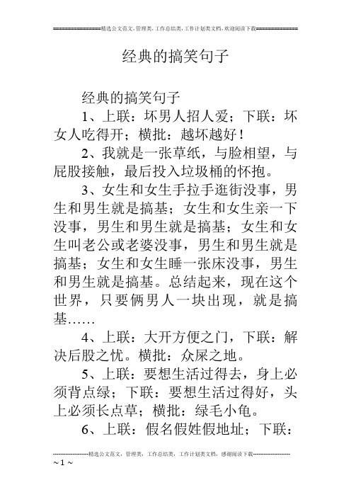 2,我就是一张草纸,与脸相望,与屁股接触,最后投入垃圾桶的怀抱.