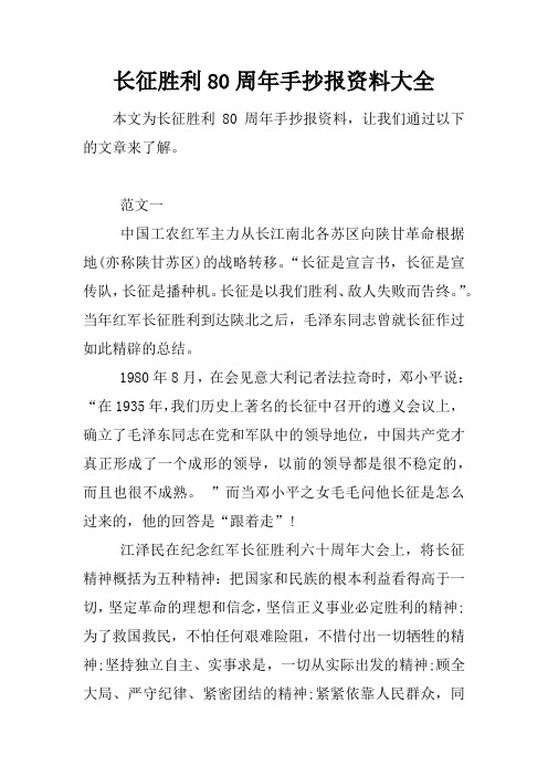 长征是以我