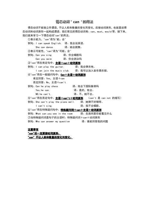 must的一般疑问句用法及回答 - 百度文库