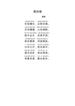 观沧海拼音版标准版图片