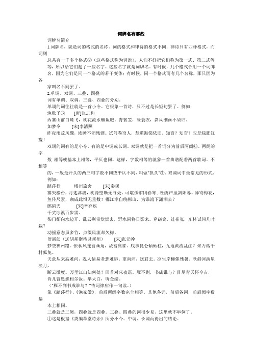 钦定词谱 - 百度文库