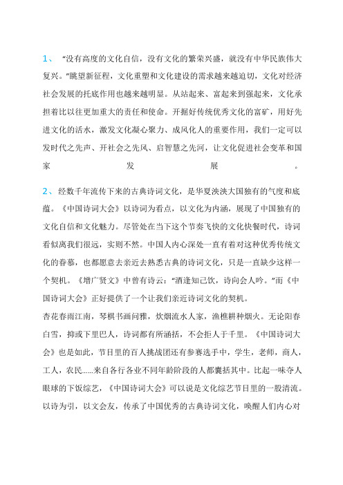 文化传承的摘抄素材 - 百度文库