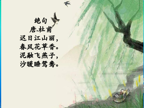 迟日江山丽古诗 - 百度文库