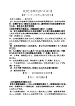 现代诗怎么写作文本图片