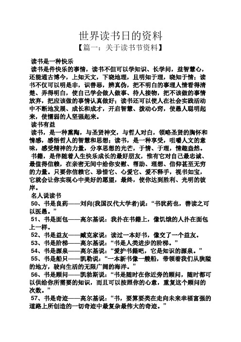 读书资料 - 百度文库