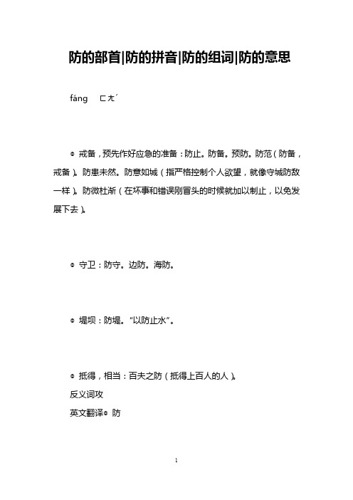 遮蔽的意思 - 百度文库