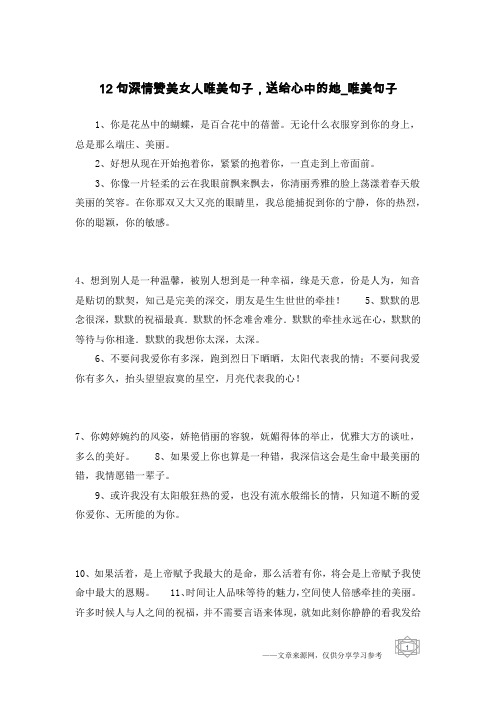 3,你像一片轻柔的云在我眼前飘来飘去,你清丽秀雅的496_702竖版 竖屏