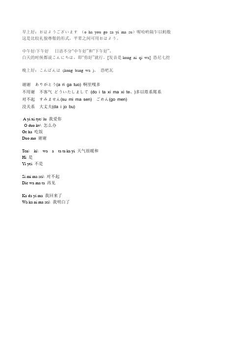 平时比较难翻译出的短语 日常用语参照 百度文库