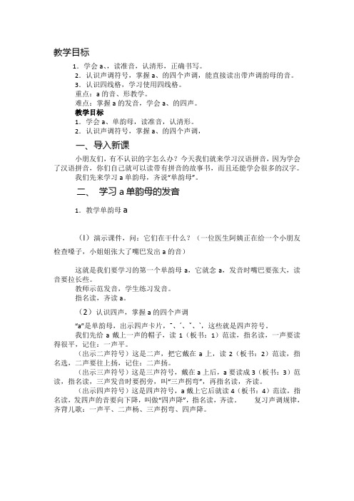 拼音教案怎么写_中国神童能写出一本看拼音写词语拔河比赛_读拼音写汉字qi po xiong wei