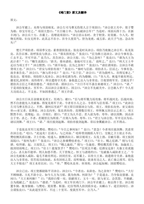 沛公左司马曹无伤使人言于项羽曰"沛公欲王关中,使子婴为相,珍宝尽有