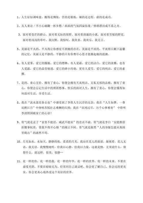 2,友人来访/不小心碰翻一杯乡愁/浓浓的气氛四溢